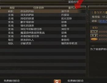天堂2血盟哪个职业好玩点