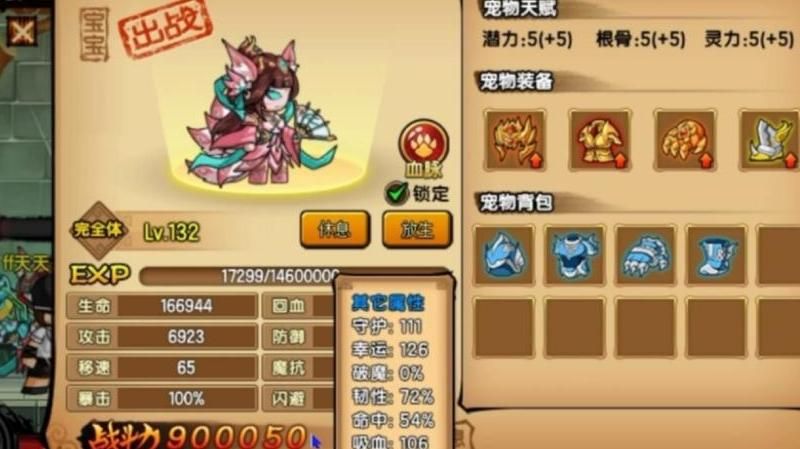 造梦西游4联盟等级怎么提高