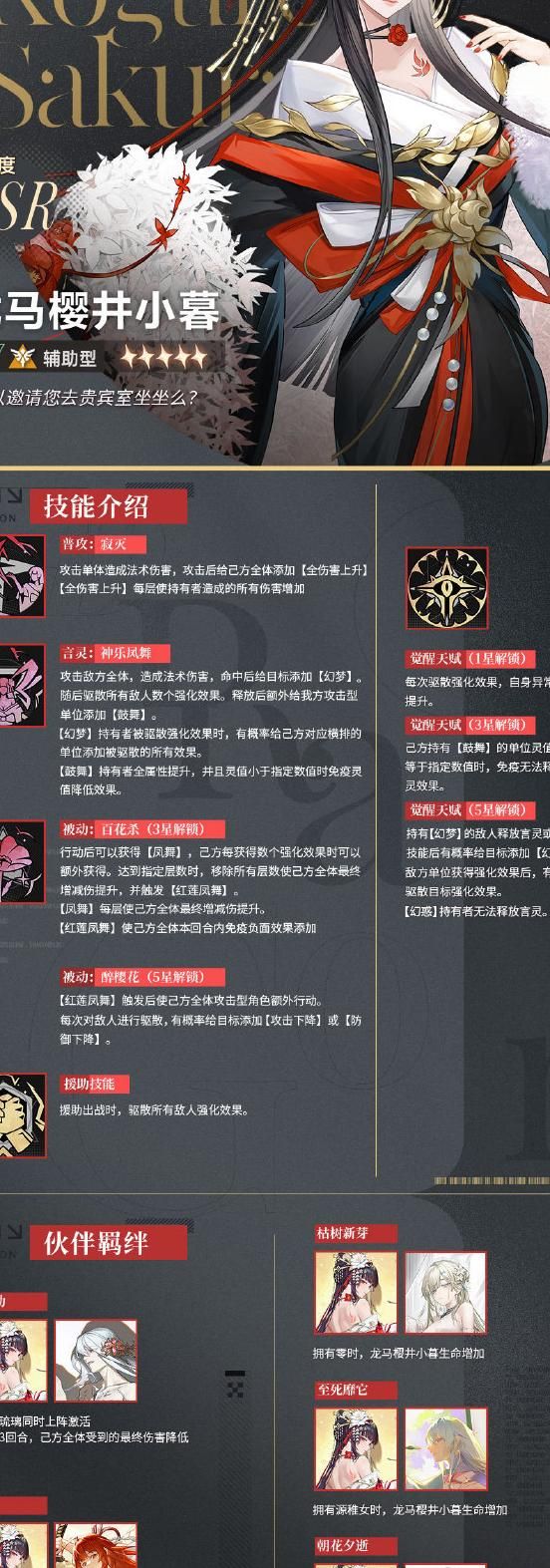 血族梦魇骑士赛斯潜能有什么用