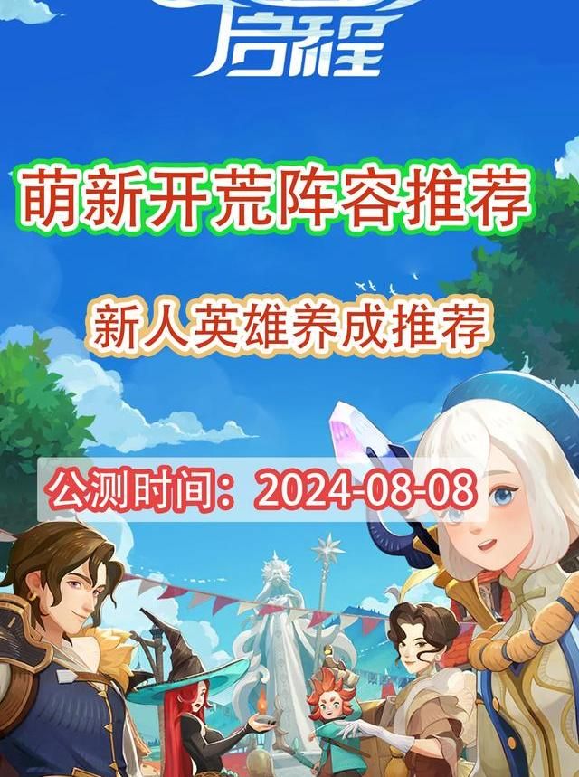 剑与远征20-21怎么过