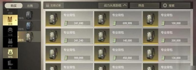 超凡先锋5级装备怎么获得