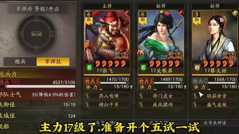 三国志2017相马经卷怎么用