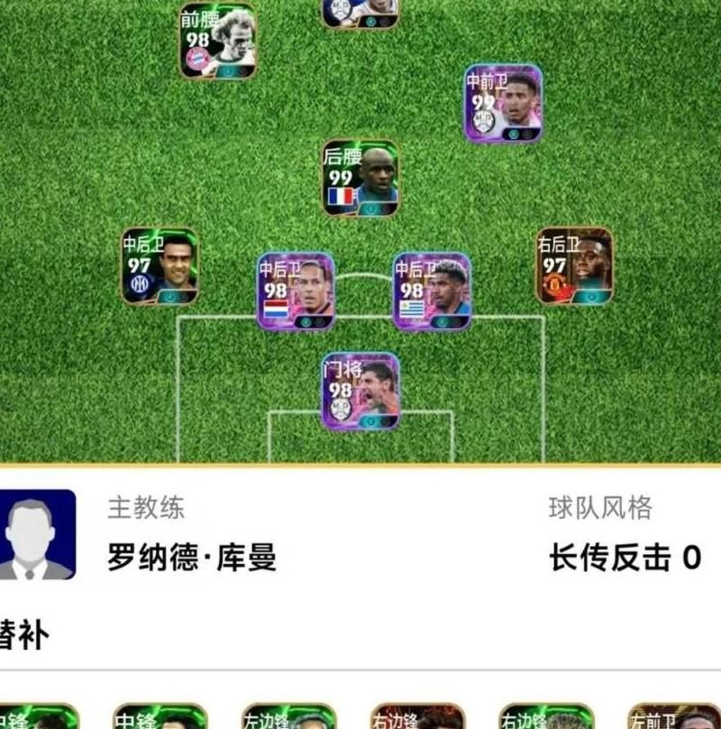 实况足球哪种阵型最好玩!w300