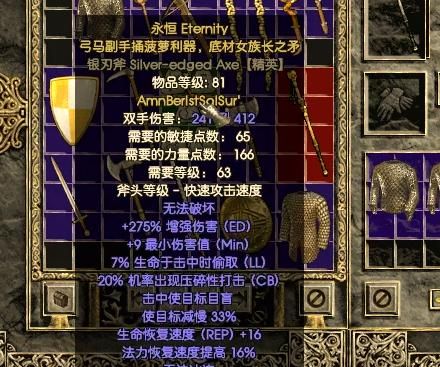 暗黑3如何镶嵌宝石!w300