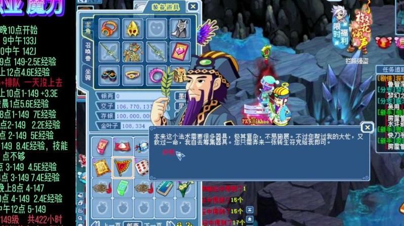 水浒q传哪个职业好玩