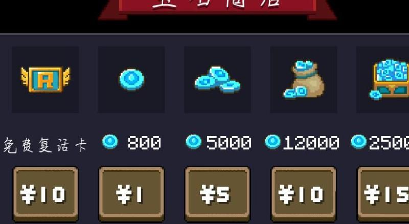 元气骑士怎样刷蓝币快点