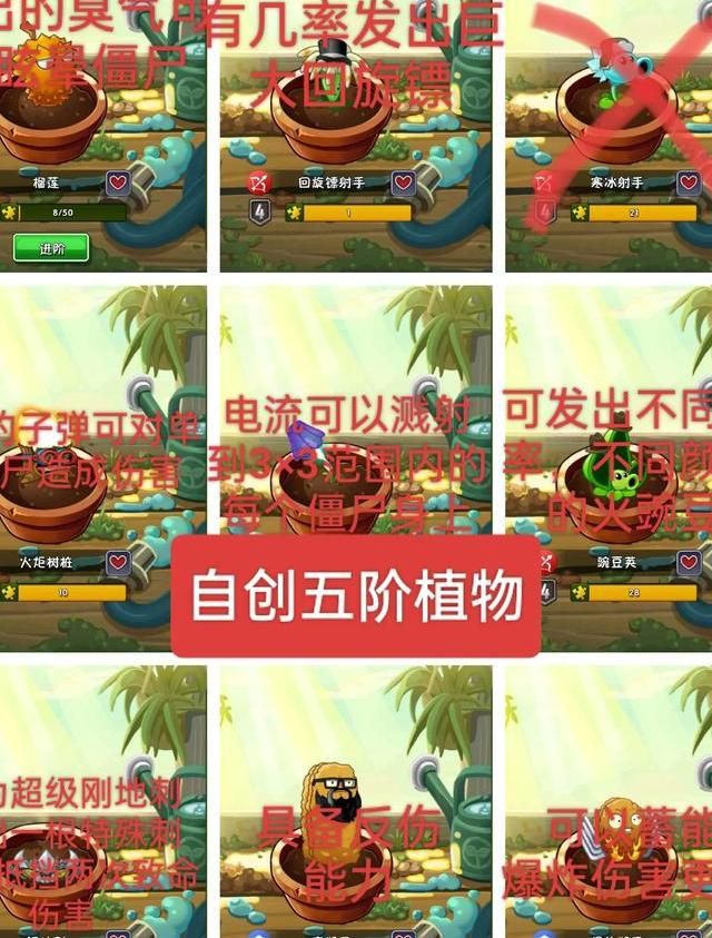 植物大战僵尸2哪个植物值得买