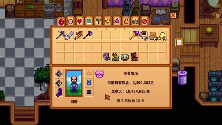 星露谷物语有储物箱吗