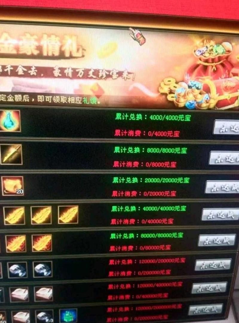 天龙八部手游多久出跃升奖励
