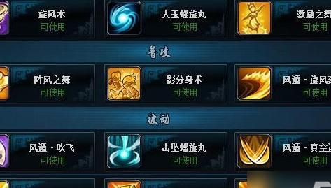 火影忍者ol如何升级技能