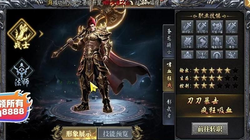 传奇霸业哪个职业pk厉害点