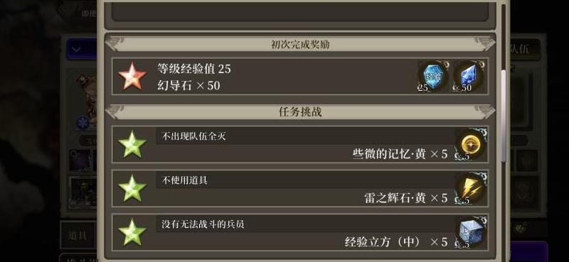 最终幻想勇气启示录怎么获得技能!w300