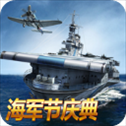 战舰帝国手游​​​​​​​