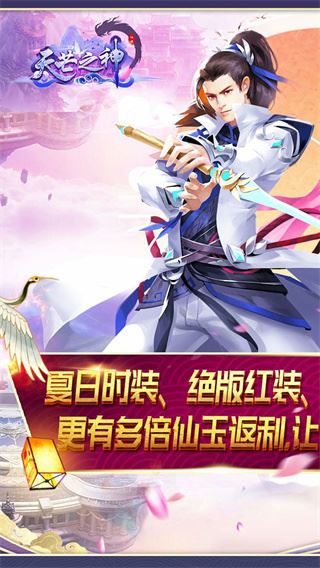 天芒之神