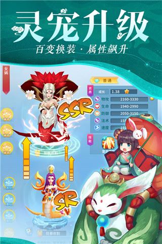 仙灵物语百度版图片1