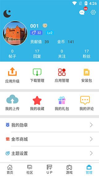 软件截图(2)