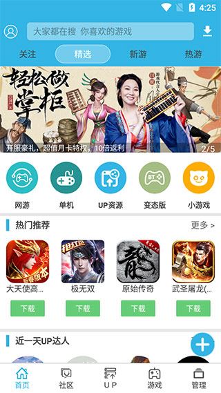 软件截图(3)