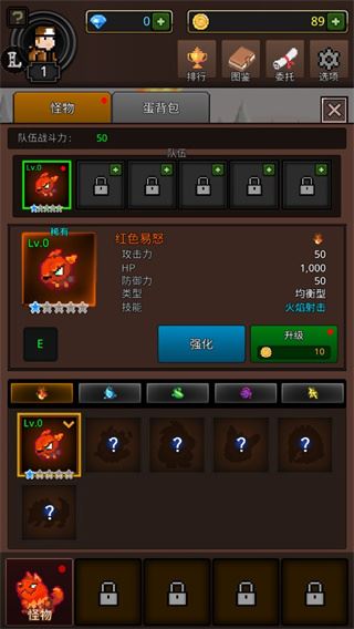培养合并怪物最新版图片1