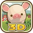 养猪场3D​​​​​​​