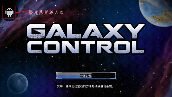 银河掌控最新版图片1