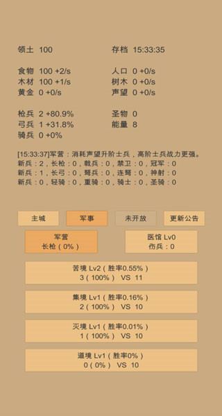 小小城邦图片1