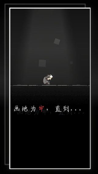 我的至暗时刻图片1