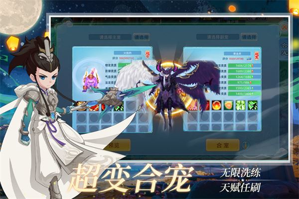 仙语奇缘图片1