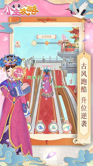 小主攻略图片1