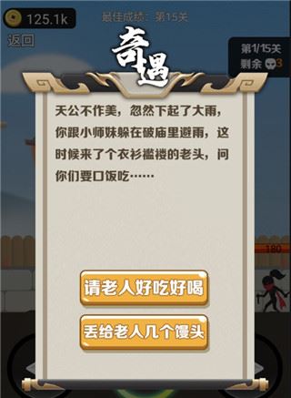 我功夫了得图片1