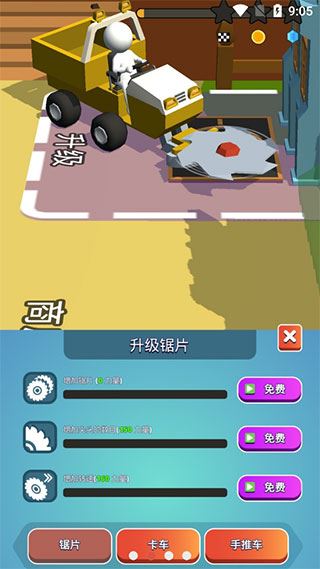 石头割草模拟器图片1