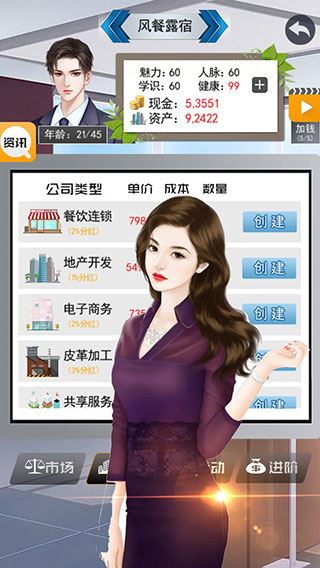土豪的枯燥生活最新版图片1
