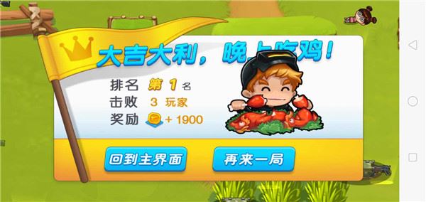 武装精英全面反击图片1