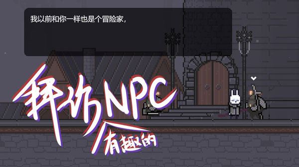 只兔：不灭的勇士图片1