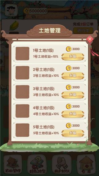 我在古代有块地图片1