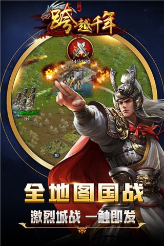 跨越千年华为版图片1
