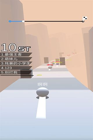 球球酷跑苹果版图片1