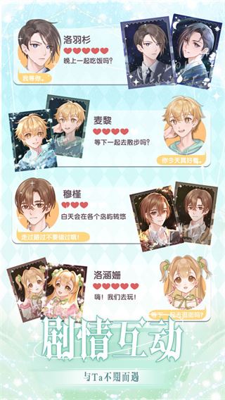 花园物语图片1