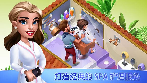 我的美容水疗中心图片1