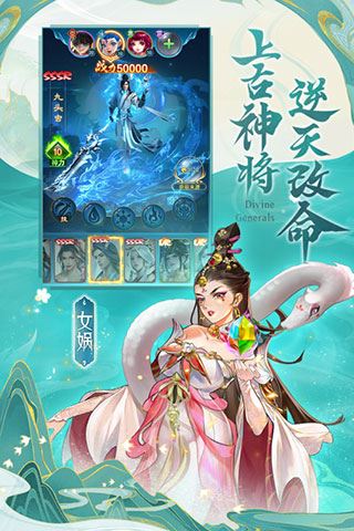 凡人神将传最新版图片1