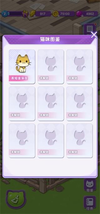 我的猫咪小家图片1