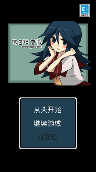 铭日记图片1