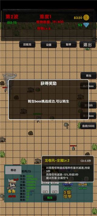 选技塔防图片1