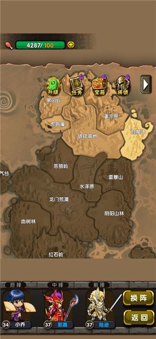 地牢三国图片1