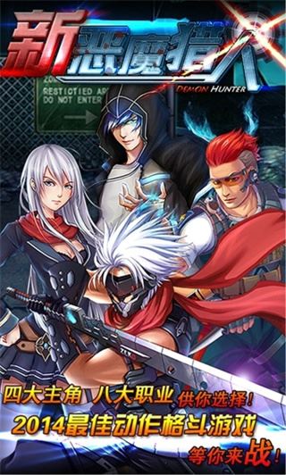 新恶魔猎人图片1