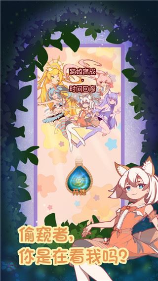猫娘育成2游戏图片1