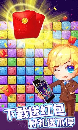 消除星星乐图片1
