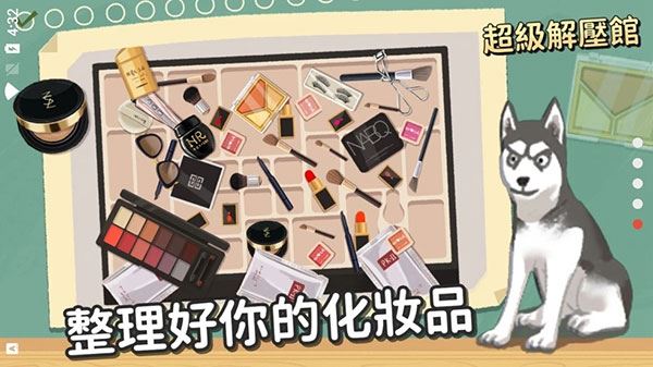 超级收纳馆最新版图片1