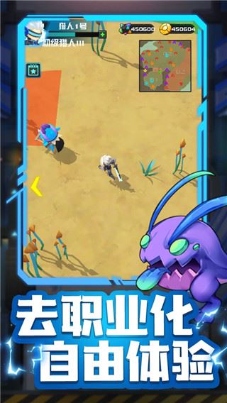 异星猎手抖音版图片1