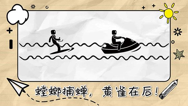 画线来闯关图片1