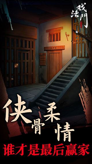 戏法门图片1